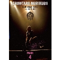 森久保祥太郎 LIVE TOUR 2014 ～心・裸・晩・唱～ PHASE4 [DVD+CD]