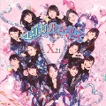 マジカル☆キス [CD+DVD]