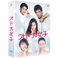 オトナ女子 DVD-BOX