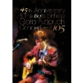 45th Anniversary & The 60th birthday Goro Noguchi Concert SHIBUYA 105 [DVD+野口五郎愛用PRSギター型USBメモリー]<数量限定生産盤>
