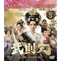 武則天-The Empress- BOX5 <コンプリート・シンプルDVD-BOX><期間限定生産スペシャルプライス版>