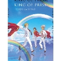 劇場版 KING OF PRISM -PRIDE the HERO-<通常版>