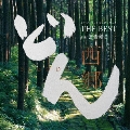 大河ドラマ 西郷どん オリジナル・サウンドトラック THE BEST 音楽:富貴晴美