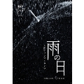 4周年ワンマンライブ「雨の日」 2018.12.25 渋谷WWW