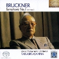 ブルックナー交響曲全集1 交響曲第1番 ハ短調(ハース版)