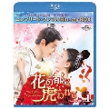 花の都に虎(とら)われて～The Romance of Tiger and Rose～ BD-BOX1<期間限定生産版>