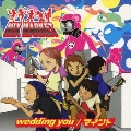 wedding you/マインド