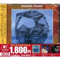 このジャズが凄い!!～アブドゥーラ・イブラヒム『ミンディフ』『アフリカン・リヴァー』『ヤローナ』<数量限定生産盤>