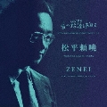 THE BEGINNING OF JAPANESE ELECTROACOUSTIC VOL.13 YORIAKI MATSUDAIRA / 音の始源を求めて13 松平頼曉 ZENEI(前衛)