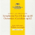 ベートーヴェン:交響曲第4番、序曲≪コリオラン≫<初回生産限定盤>