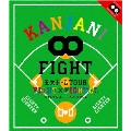 KANJANI∞ 五大ドームTOUR EIGHT×EIGHTER おもんなかったらドームすいません