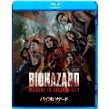 バイオハザード:ウェルカム・トゥ・ラクーンシティ スペシャル・プライス