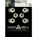 GHOST IN THE SHELL 攻殻機動隊 Limited Edition