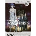 攻殻機動隊 S.A.C.2nd GIG 02