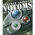装甲騎兵ボトムズ DVDメモリアルボックス<初回生産限定版>