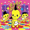 べいびーろっく ～BABY ROCK～  [CD+DVD]