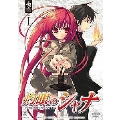 灼眼のシャナ SET1<期間生産限定版>