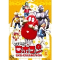 がんばれ!!ロボコン DVD-COLLECTION Vol.5