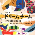 NHKドラマ10 ドリームチーム オリジナル・サウンドトラック