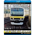 JR東日本 中央・総武緩行線運転席展望 千葉 ⇒ 三鷹 4K撮影作品