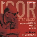 ストラヴィンスキー: 交響曲集