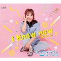 I Know now/アルデバラン/ゴザーレさいたま