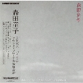 FM東京 パイオニア・サウンドアプローチ実況録音盤<初回生産限定盤>
