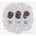 LIVE BURN!!～Hot Love Song～  [DVD+2CD]<初回限定盤>