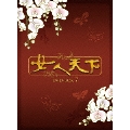 女人天下 DVD-BOX7