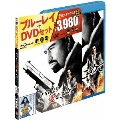 パリより愛をこめて ブルーレイ&DVDセット [Blu-ray Disc+DVD]<初回限定生産版>