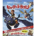 ヒックとドラゴン ブルーレイ&DVDセット [Blu-ray Disc+DVD]
