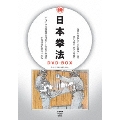 日本拳法 DVD-BOX