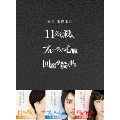 原作:東野圭吾 3作品 DVD-BOX