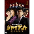 SBS開局20周年記念大河ドラマ ジャイアント ノーカット完全版 DVD BOX 1