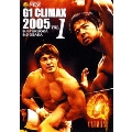 新日本プロレスオフィシャルDVD G1 CLIMAX 2005 VOL.1
