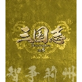 三国志 Three Kingdoms 第5部 -智争荊州- vol.5