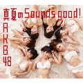 真夏のSounds good ! [CD+DVD]<数量限定生産盤Type-A>