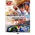 SUPER GT 2012 VOL.1