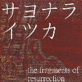 The Fragments Of Resurrection