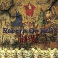 Reborn Or Hell? [CD+DVD]