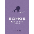 SONGS 髙橋真梨子 2007-2014 DVD Vol.3 ～2013-2014～