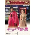イニョン王妃の男 DVD-BOX I