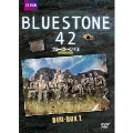 ブルーストーン42 爆発物処理班 DVD-BOX 1