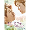 ビューティフル・マインド～愛が起こした奇跡～ DVD-SET2