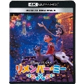 リメンバー・ミー 4K UHD MovieNEX [4K Ultra HD Blu-ray Disc+3D Blu-ray Disc+2Blu-ray Disc]