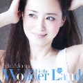 A Girl in the Wonder Land<通常盤>