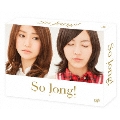 So long! DVD-BOX 豪華版 Team K パッケージver.<初回生産限定版>