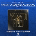 ETERNAL EDITION YAMATO SOUND ALMANAC 1982-I 宇宙戦艦ヤマト ファイナルへ向けての序曲