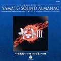 ETERNAL EDITION YAMATO SOUND ALMANAC 1981-II 宇宙戦艦ヤマトIII BGM集 Part1
