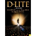 D-LITE D'scover Tour 2013 in Japan ～DLive～ [2Blu-ray Disc+2CD]<初回生産限定盤>
